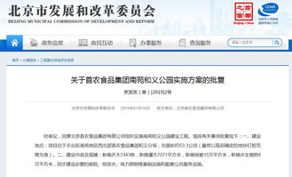 北京豐臺新增公園獲批，2019年待建名單公布，助力社區綠化與人防工程融合