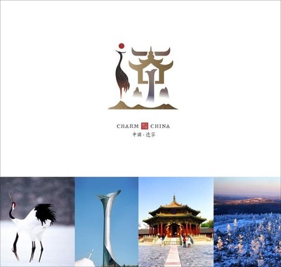 字體設(shè)計演繹城市地名 建設(shè)工程展現(xiàn)大好河山魅力